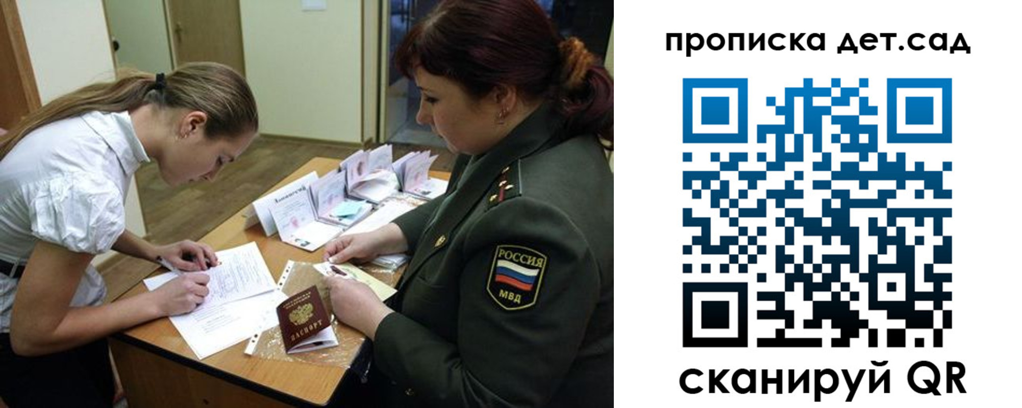 где прописаться в Нариманове