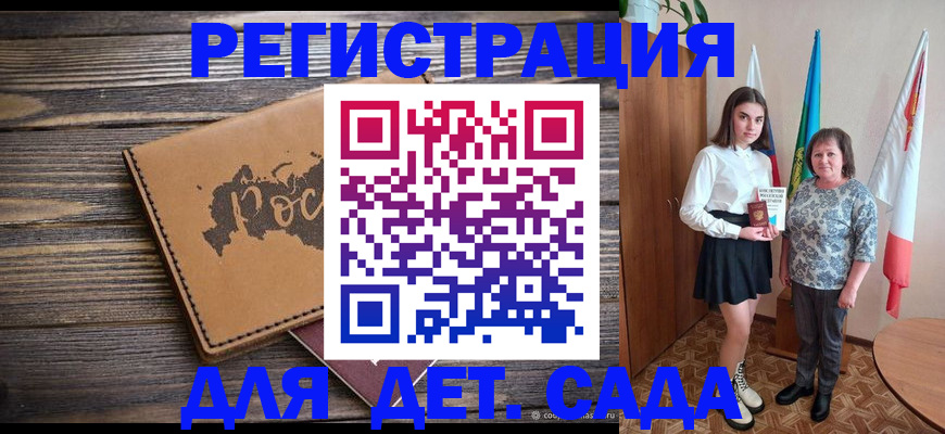 временная регистрация надежно в Нариманове